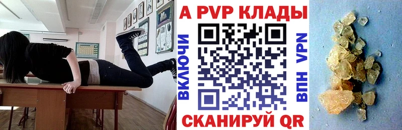 наркотики  Змеиногорск  А ПВП мука 
