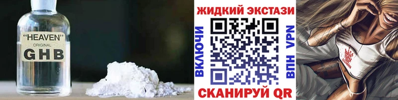 БУТИРАТ 1.4BDO  где найти наркотики  Змеиногорск 