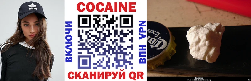 купить наркотики сайты  Змеиногорск  кракен зеркало  Cocaine 97% 