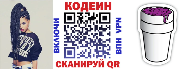 Кодеиновый сироп Lean напиток Lean (лин)  mega рабочий сайт  Змеиногорск 