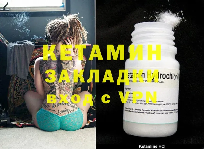 Кетамин ketamine  Змеиногорск 