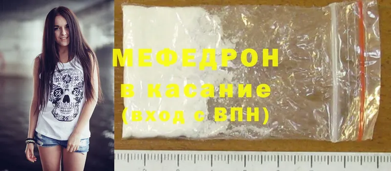 Меф mephedrone  Змеиногорск 