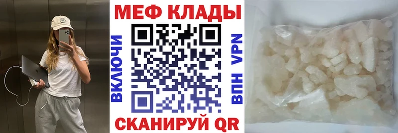 МЕФ мука  где купить наркоту  Змеиногорск 