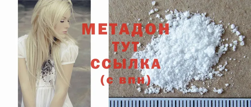 сайты даркнета официальный сайт  Змеиногорск  Метадон methadone  купить  