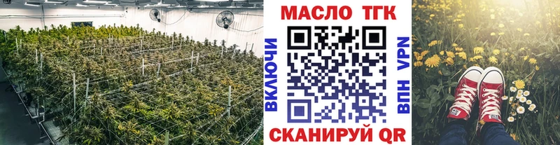ТГК гашишное масло Змеиногорск